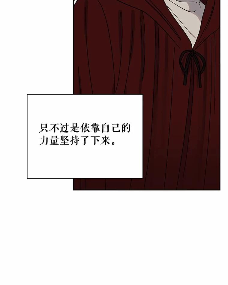 《三个世界》58.我加入他们了 第60页