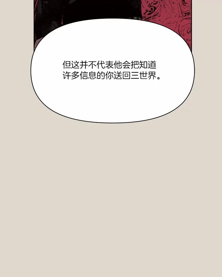 《三个世界》58.我加入他们了 第10页