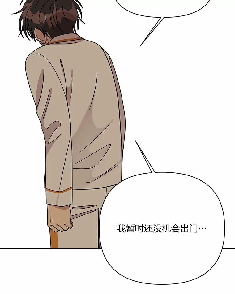 《三个世界》58.我加入他们了 第114页