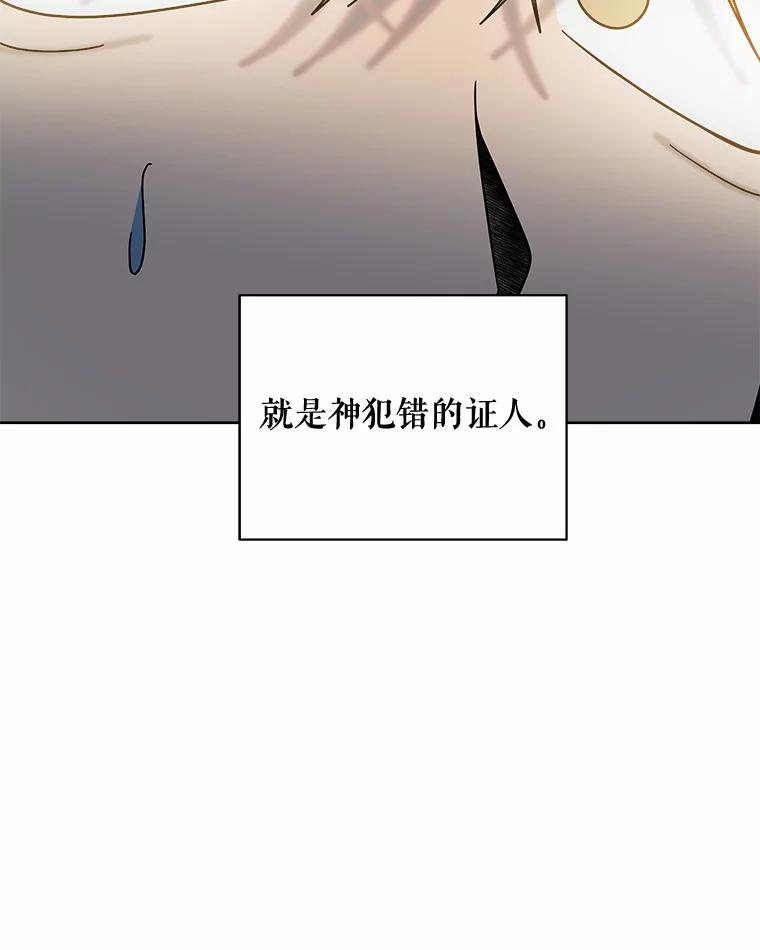 《三个世界》58.我加入他们了 第62页