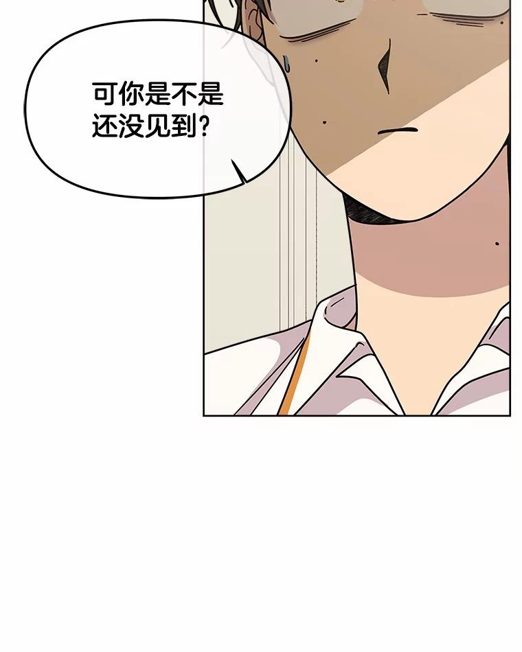 《三个世界》58.我加入他们了 第112页