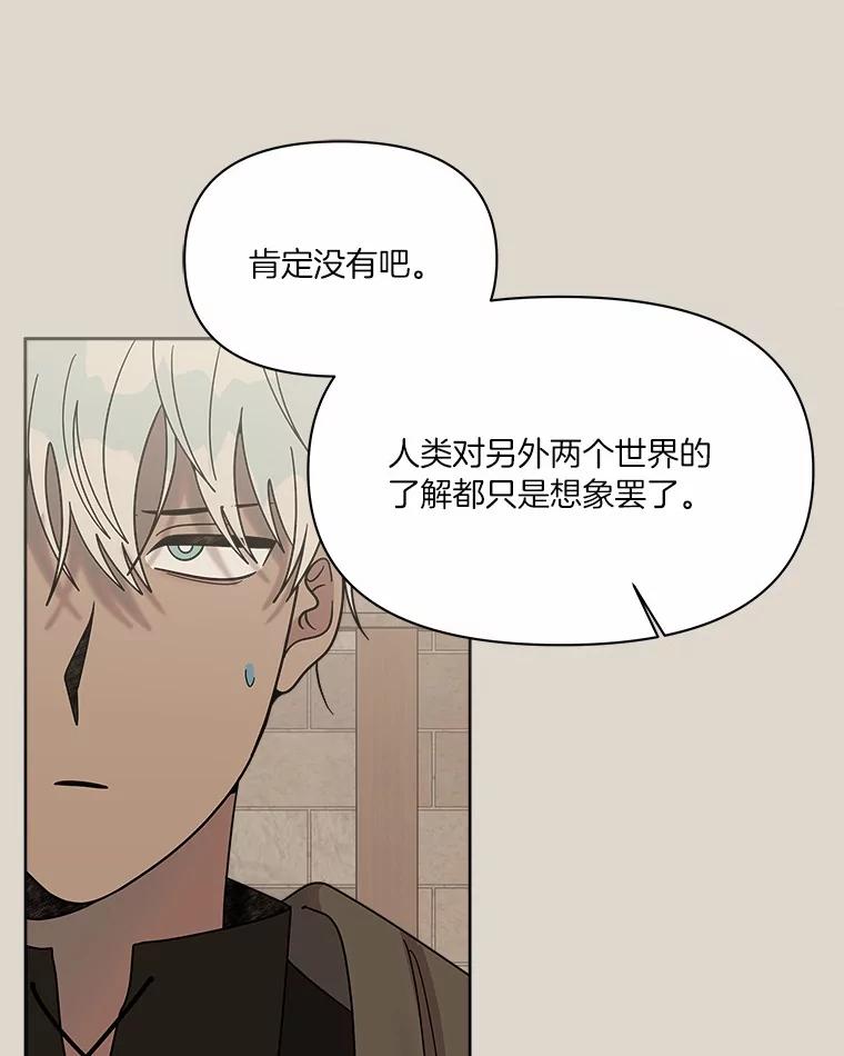 《三个世界》58.我加入他们了 第3页
