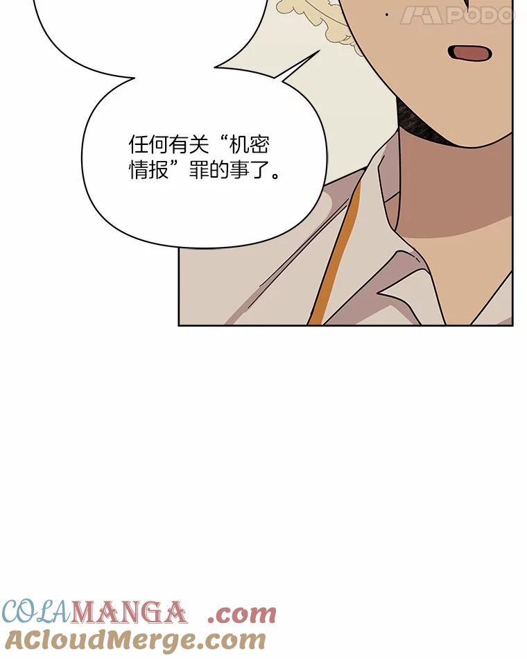 《三个世界》58.我加入他们了 第105页