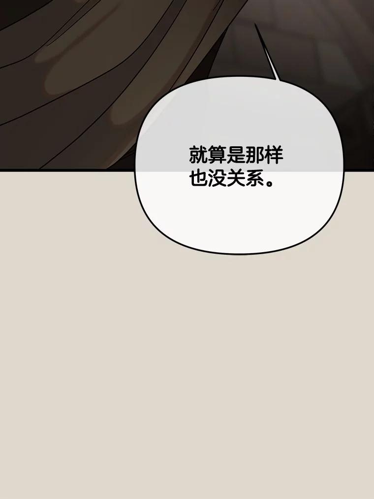《三个世界》58.我加入他们了 第23页