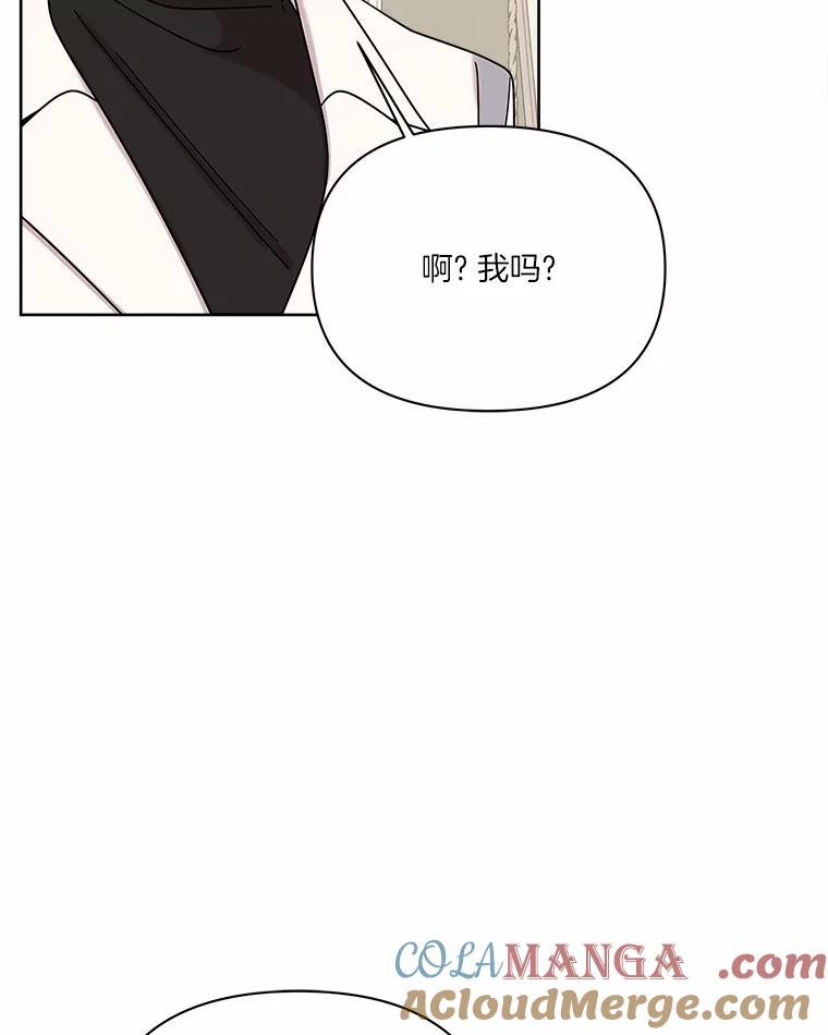 《三个世界》58.我加入他们了 第53页