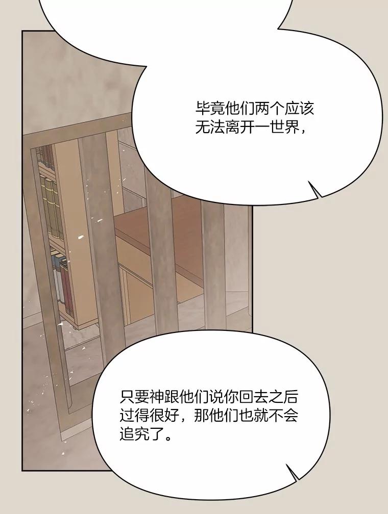 《三个世界》58.我加入他们了 第15页