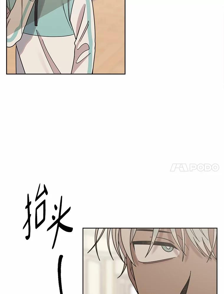 《三个世界》58.我加入他们了 第71页