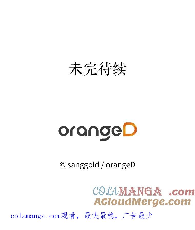 《三个世界》58.我加入他们了 第121页