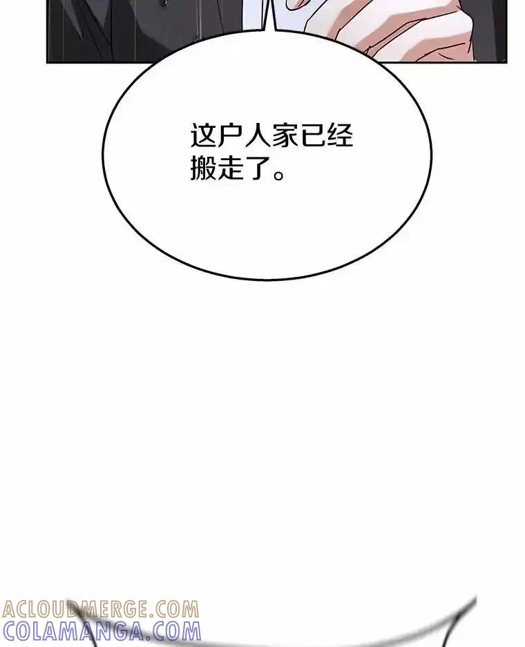 《你好？兽医先生！》58.小古历险记（2） 第121页