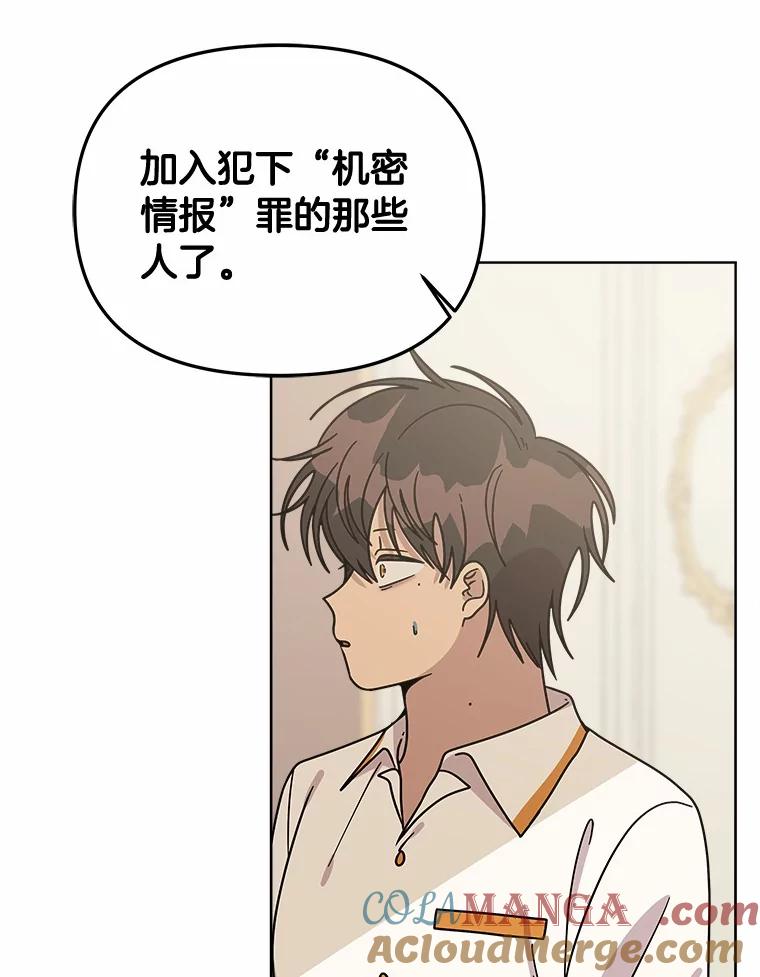 《三个世界》58.我加入他们了 第85页