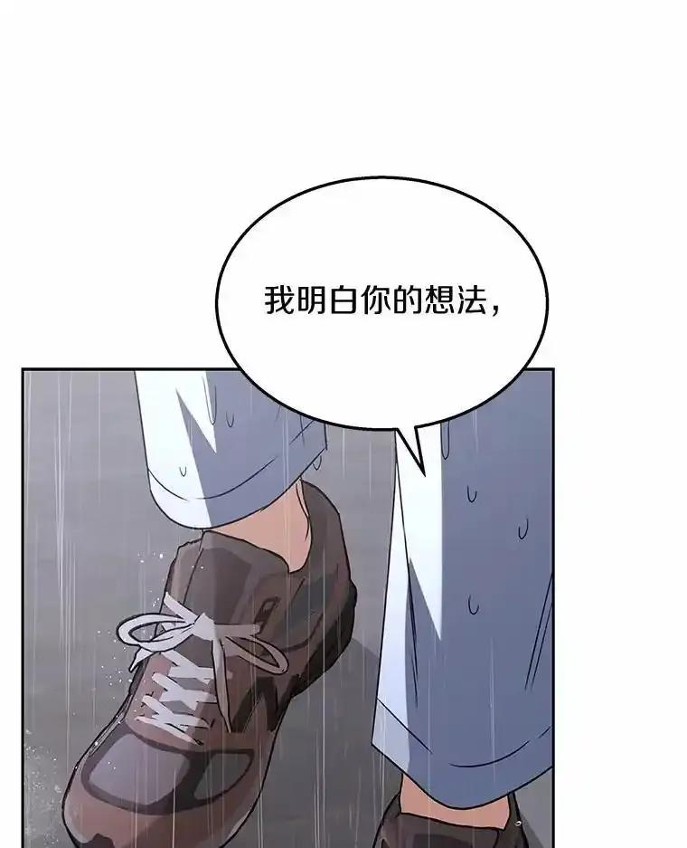 《你好？兽医先生！》58.小古历险记（2） 第118页