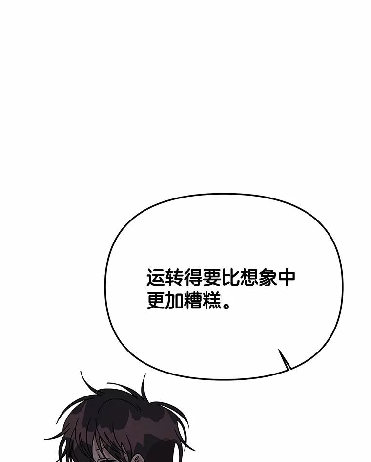 《三个世界》58.我加入他们了 第92页