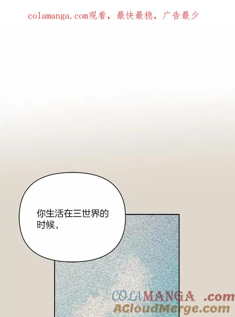 《三个世界》58.我加入他们了 第1页