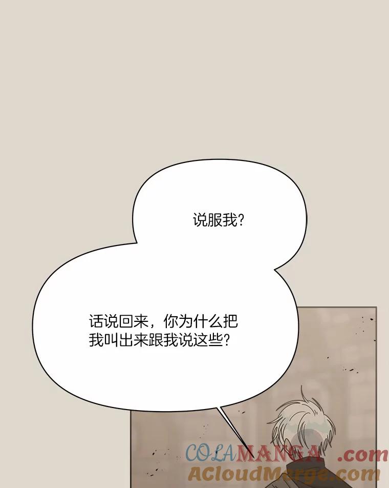 《三个世界》58.我加入他们了 第33页