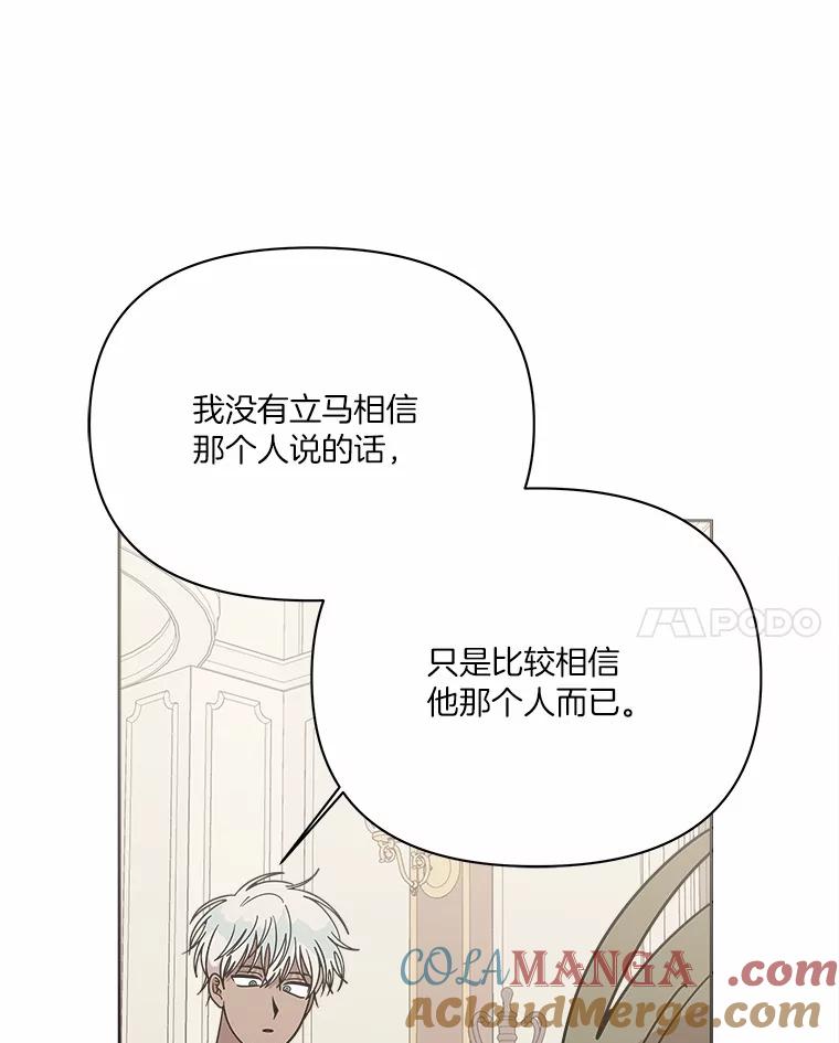 《三个世界》58.我加入他们了 第101页
