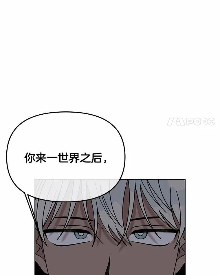 《三个世界》58.我加入他们了 第108页