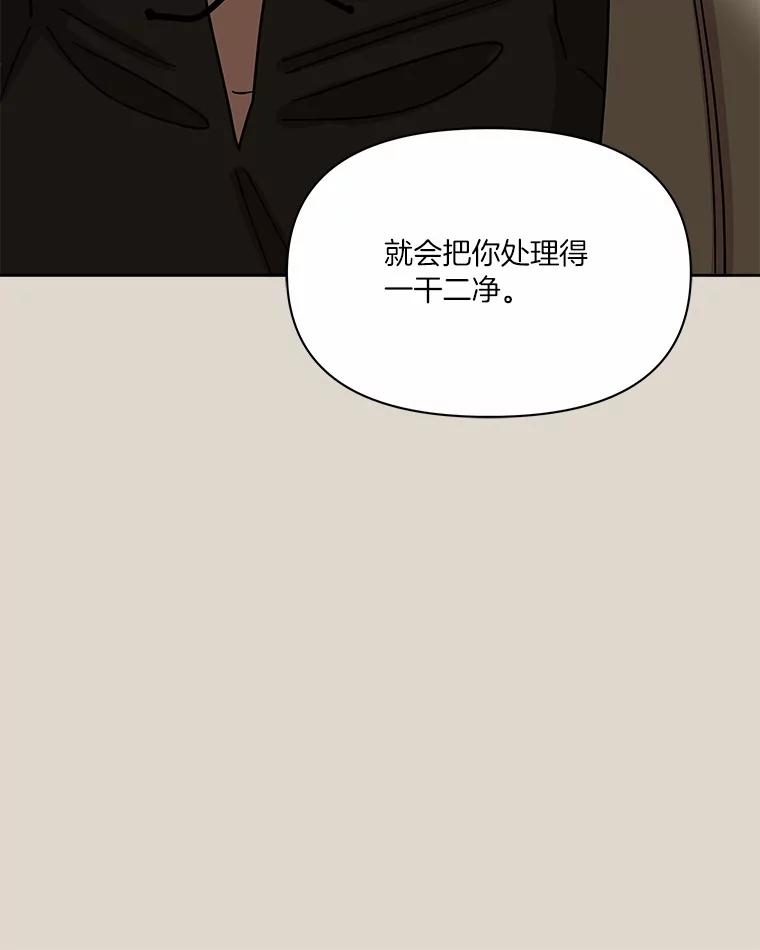 《三个世界》58.我加入他们了 第12页