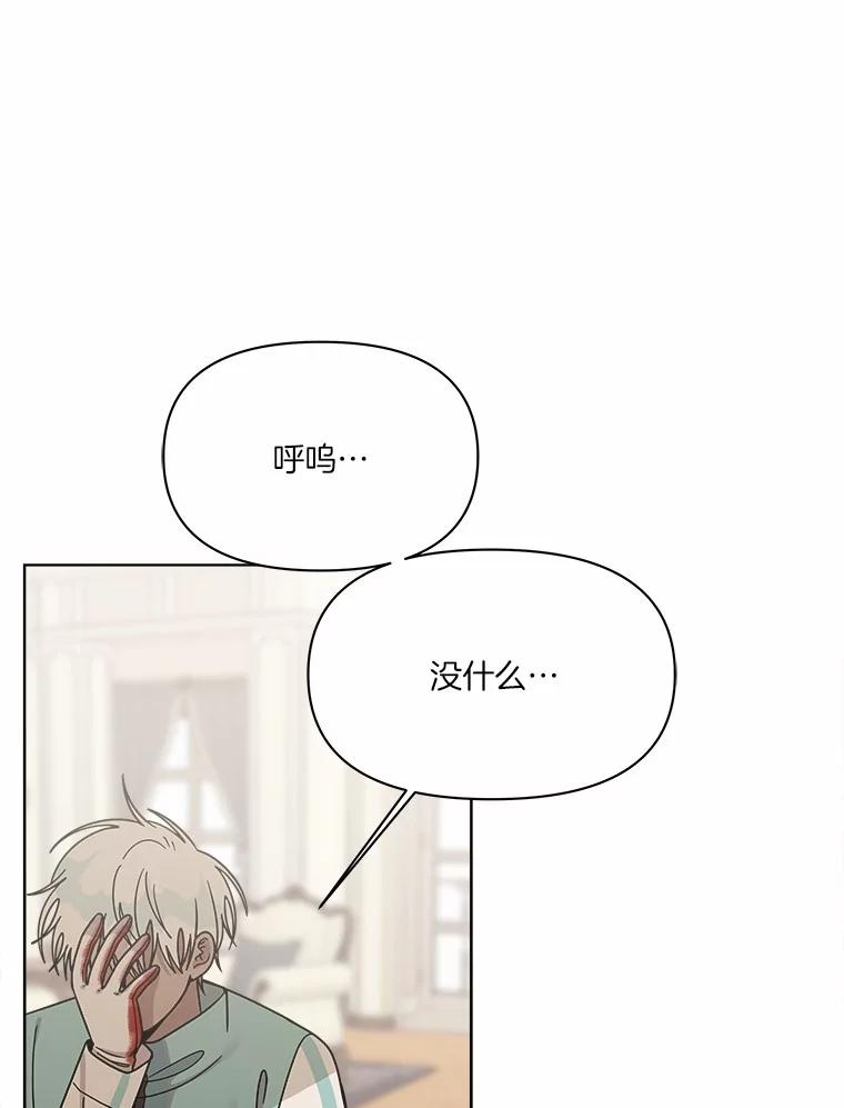 《三个世界》58.我加入他们了 第70页