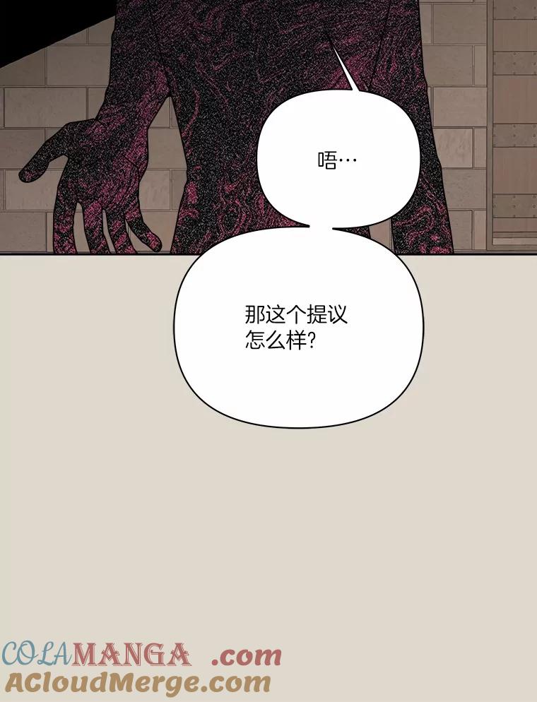 《三个世界》58.我加入他们了 第45页