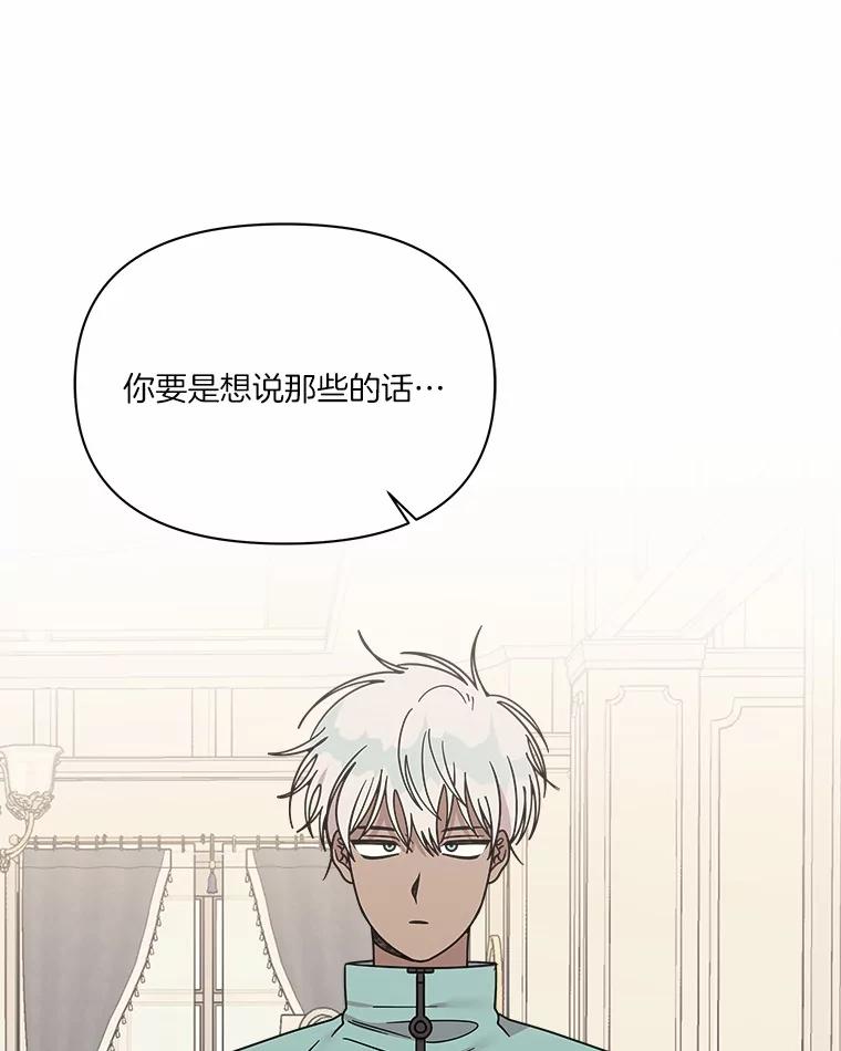 《三个世界》58.我加入他们了 第106页