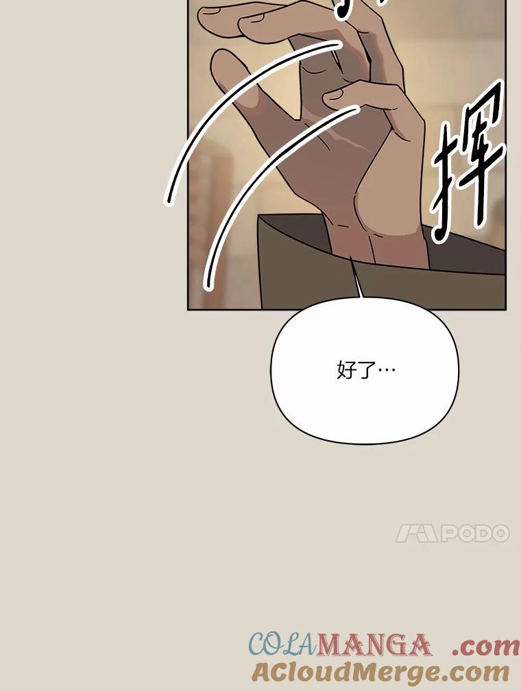 《三个世界》58.我加入他们了 第17页