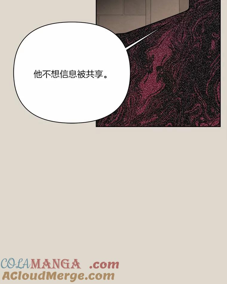 《三个世界》58.我加入他们了 第5页