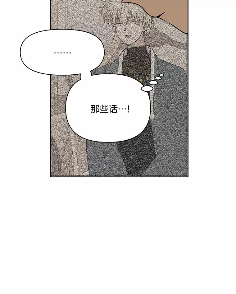 《三个世界》58.我加入他们了 第95页