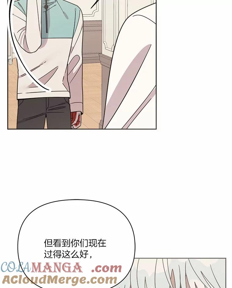 《三个世界》58.我加入他们了 第97页