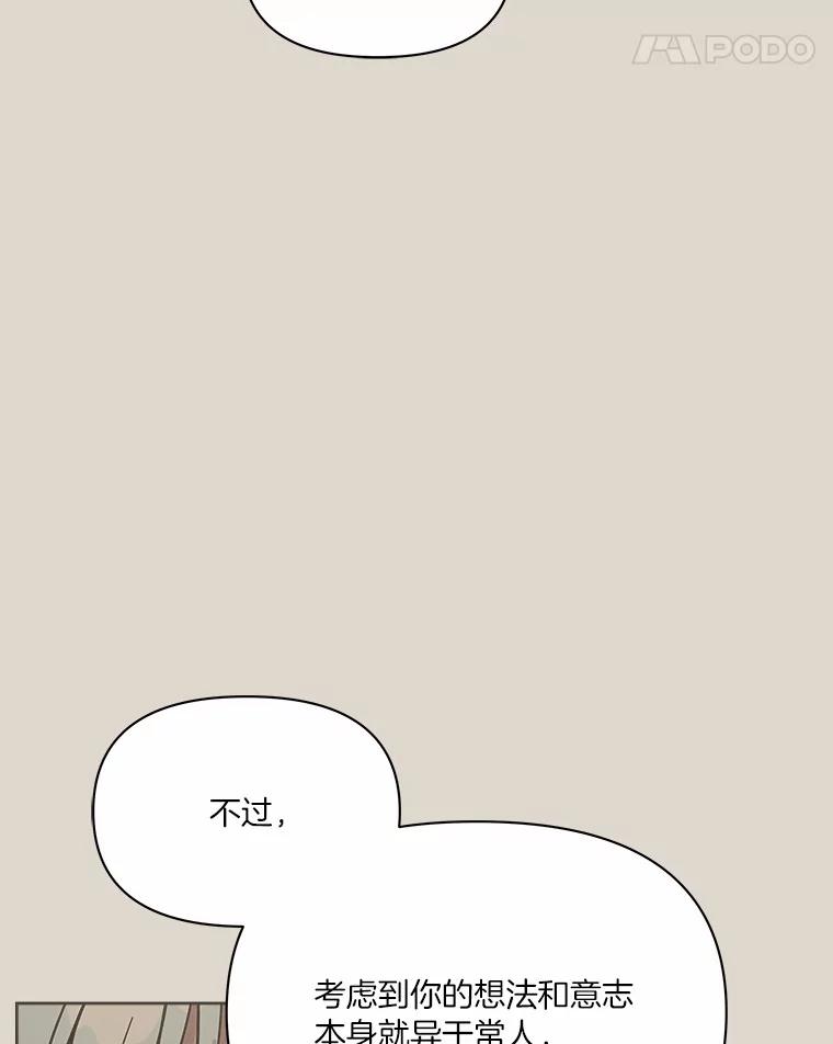 《三个世界》58.我加入他们了 第31页