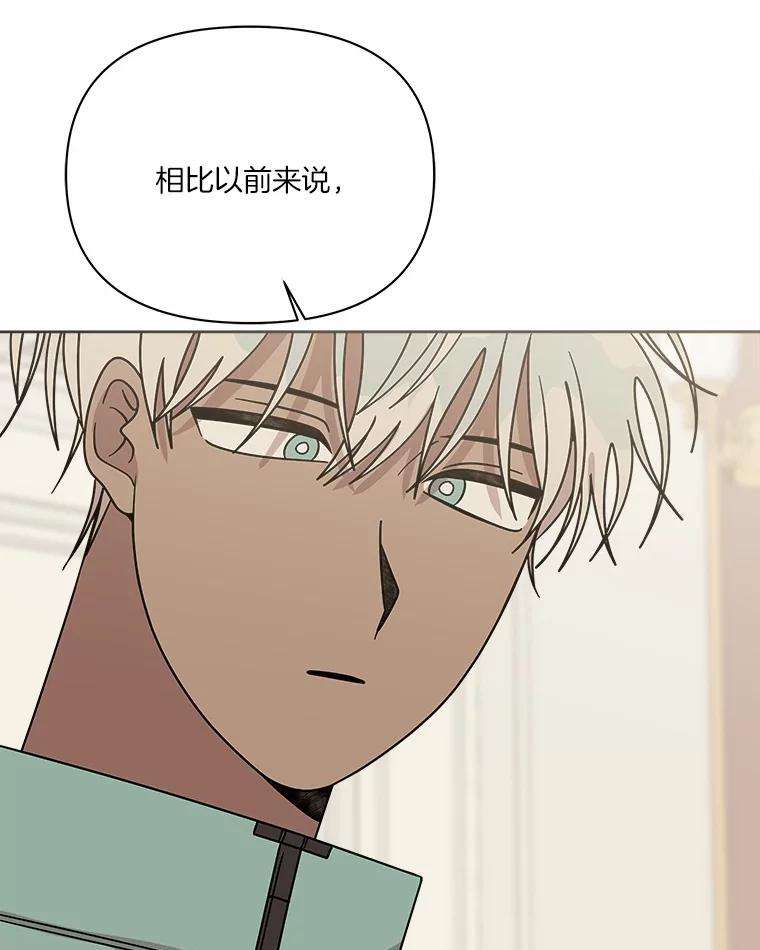 《三个世界》58.我加入他们了 第56页
