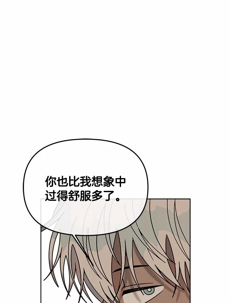 《三个世界》58.我加入他们了 第79页