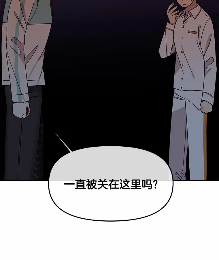 《三个世界》58.我加入他们了 第120页