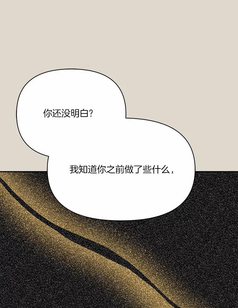 《三个世界》58.我加入他们了 第35页