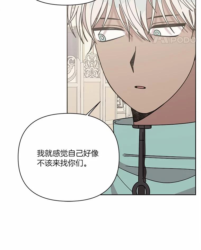 《三个世界》58.我加入他们了 第98页