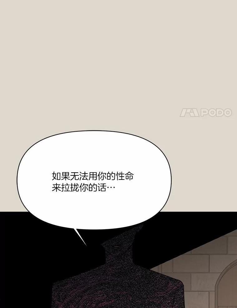 《三个世界》58.我加入他们了 第44页