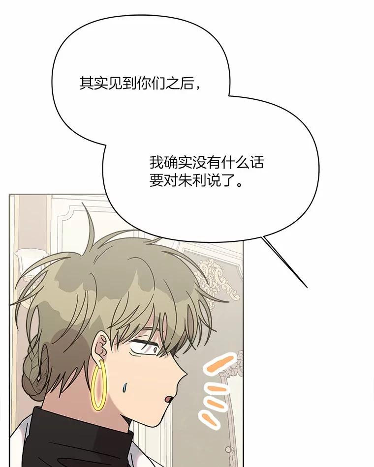 《三个世界》58.我加入他们了 第52页