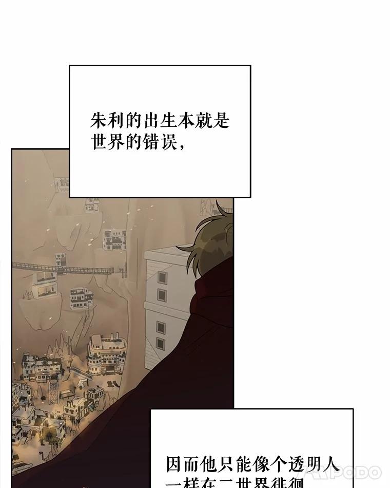 《三个世界》58.我加入他们了 第58页