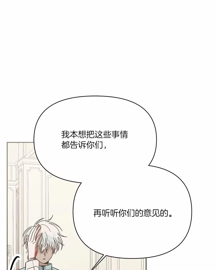 《三个世界》58.我加入他们了 第96页