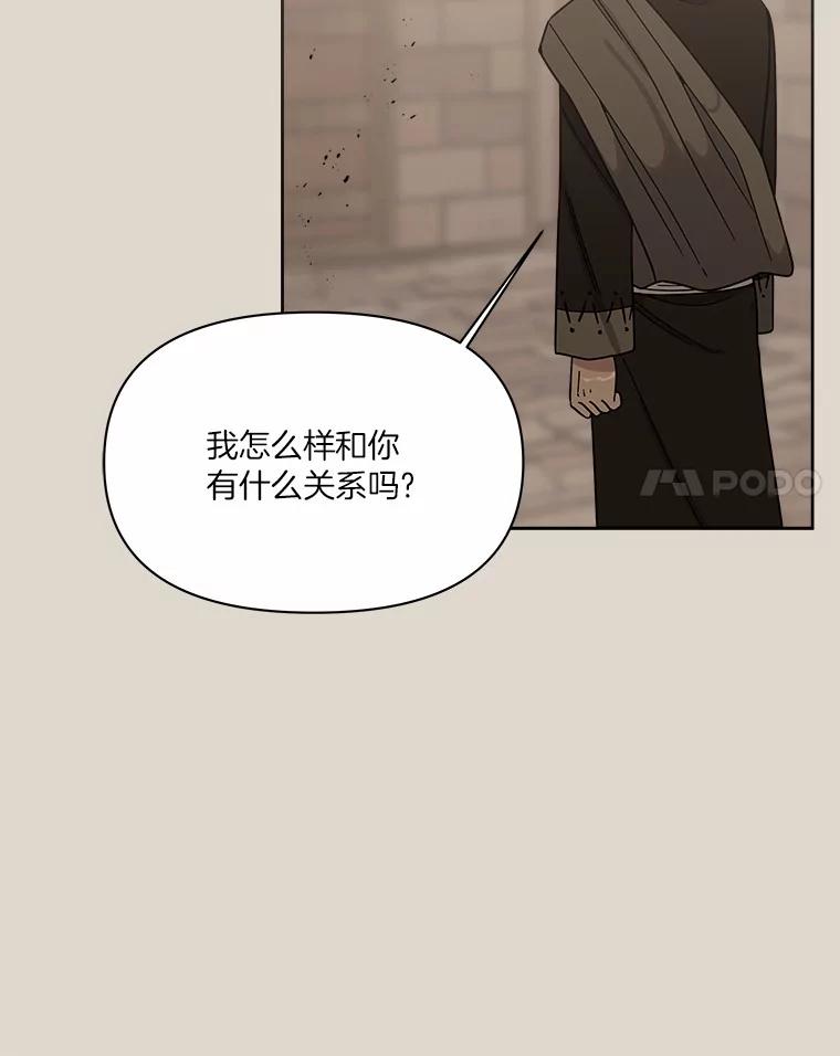 《三个世界》58.我加入他们了 第34页