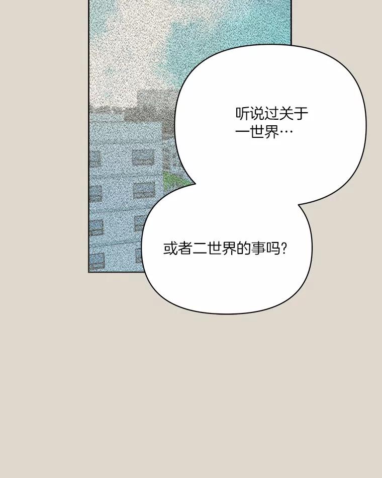 《三个世界》58.我加入他们了 第2页