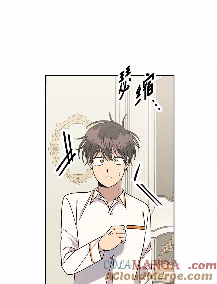 《三个世界》58.我加入他们了 第73页