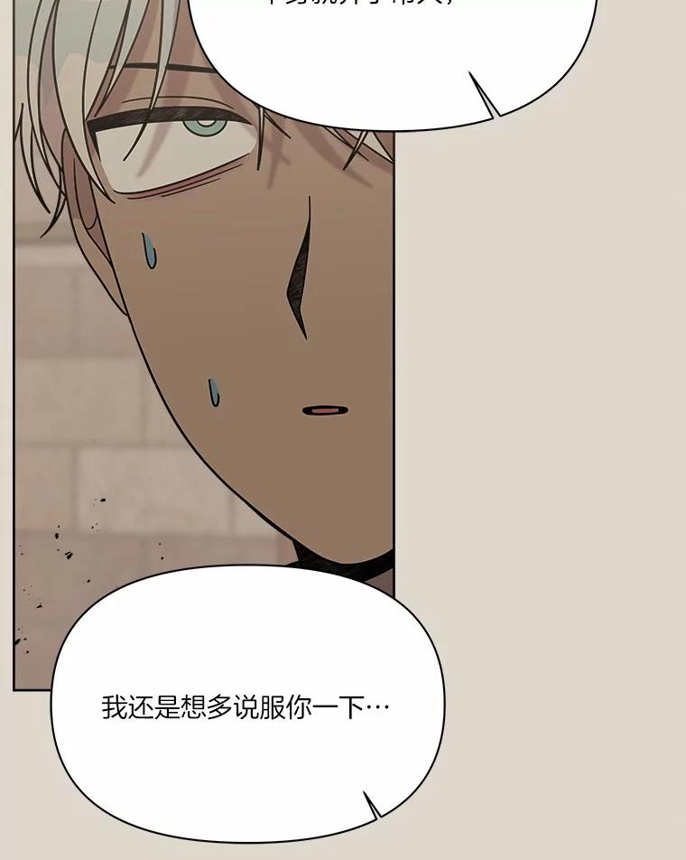 《三个世界》58.我加入他们了 第32页