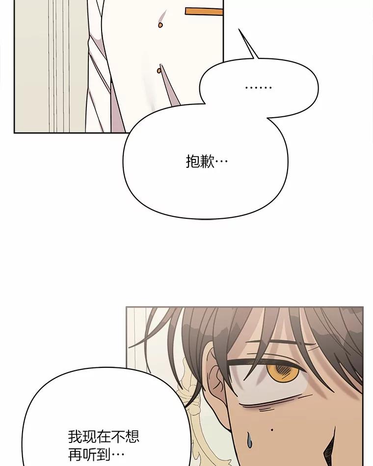 《三个世界》58.我加入他们了 第104页