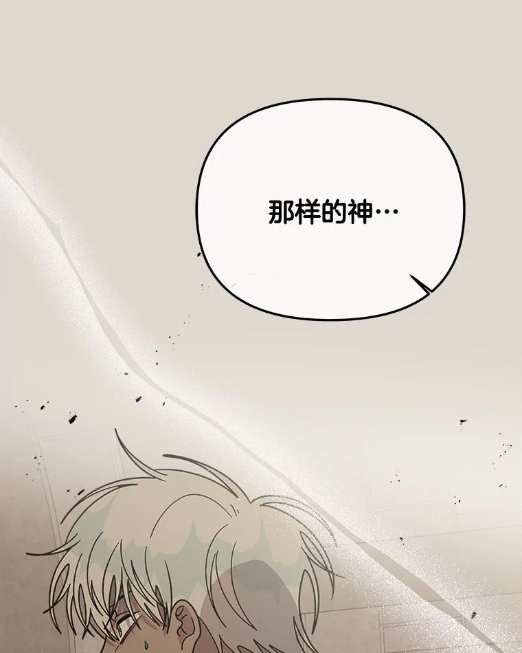 《三个世界》58.我加入他们了 第6页