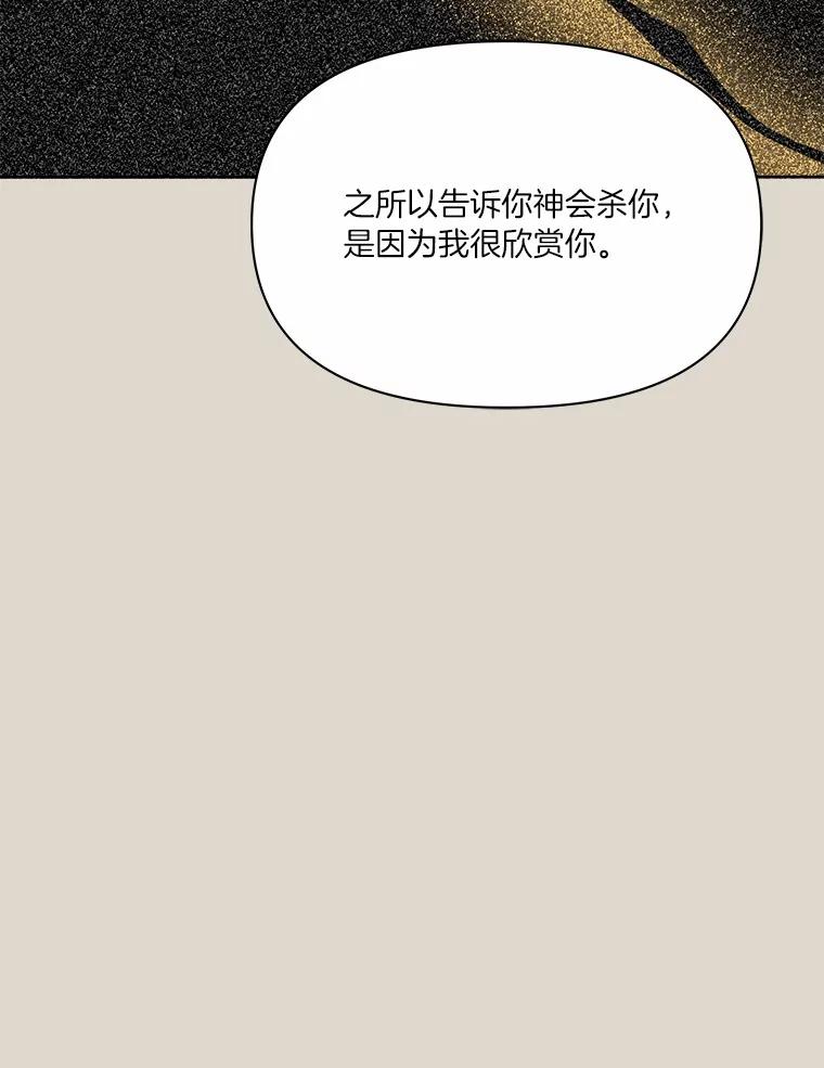 《三个世界》58.我加入他们了 第36页