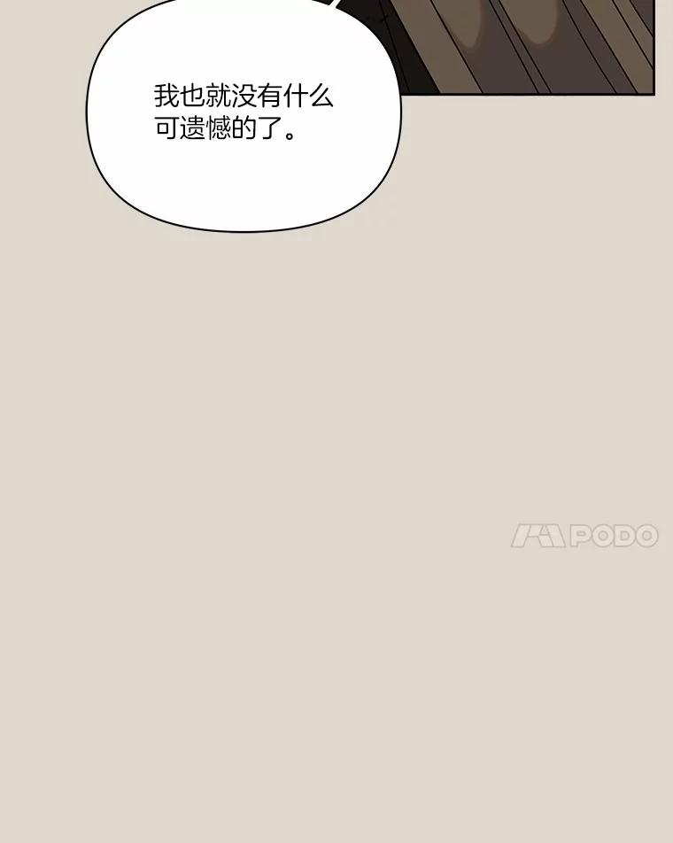 《三个世界》58.我加入他们了 第27页