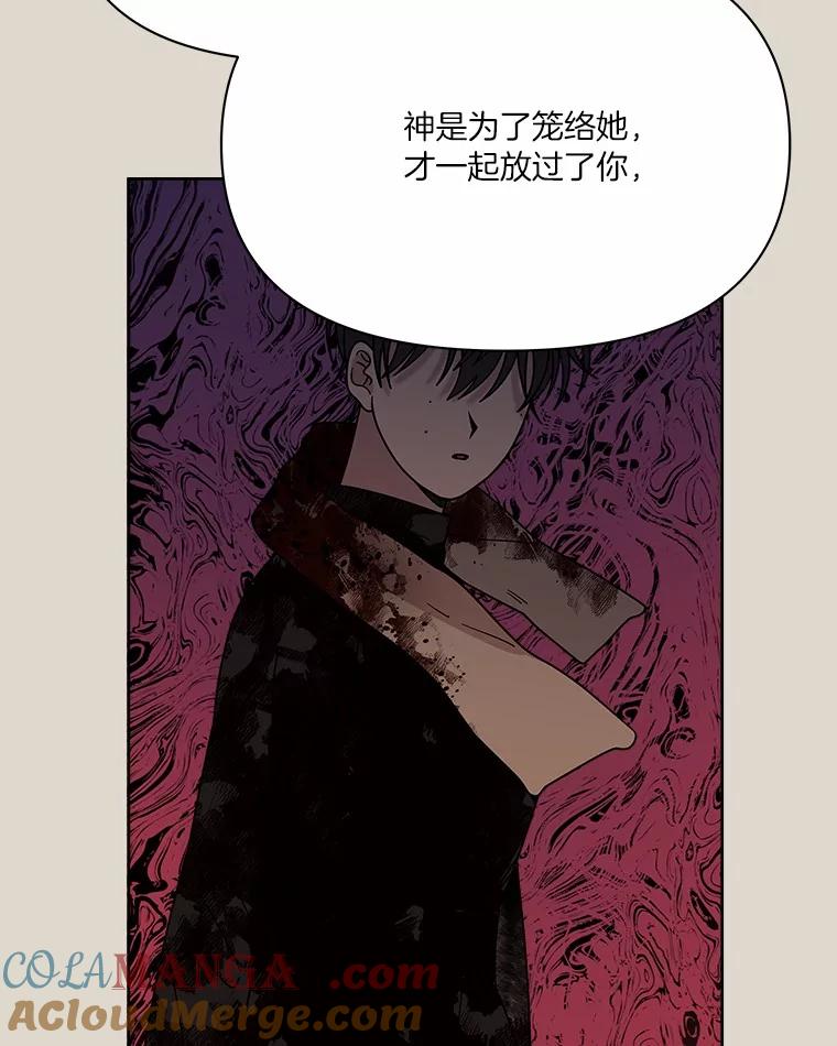 《三个世界》58.我加入他们了 第9页