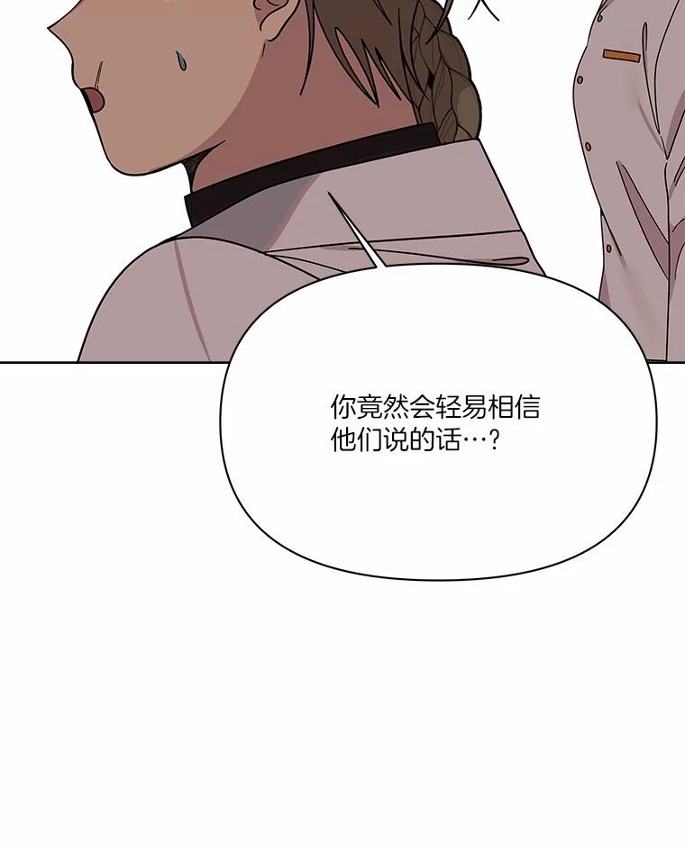 《三个世界》58.我加入他们了 第100页