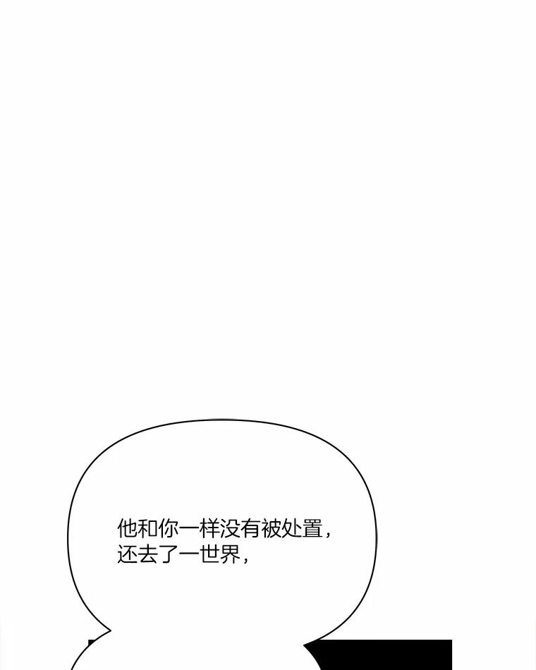 《三个世界》58.我加入他们了 第63页