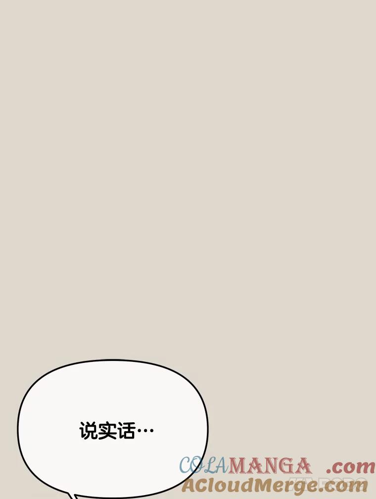 《三个世界》58.我加入他们了 第21页